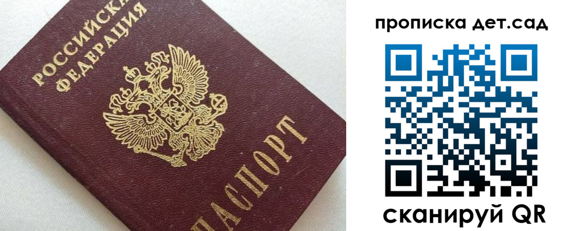 прописка для кредита в Калуге