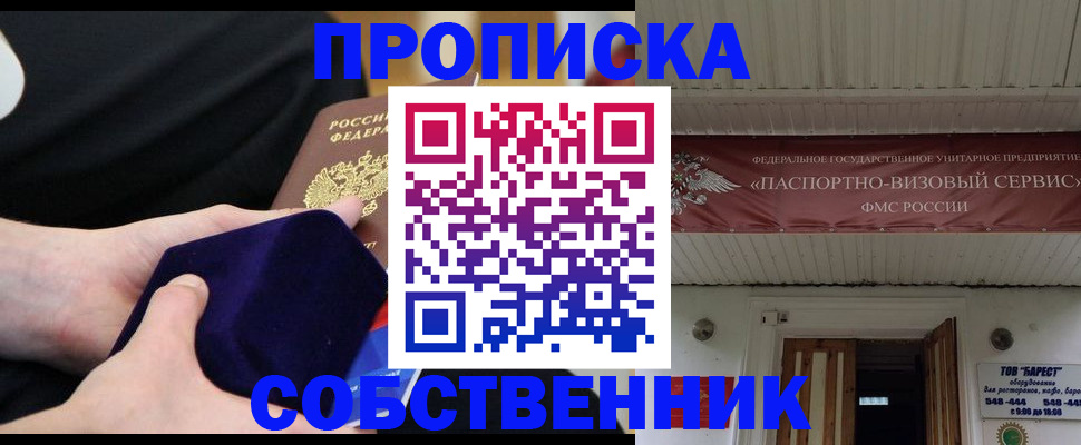 прописка для школы в Калуге