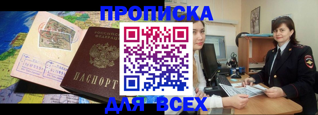 временная регистрация недорого в Калуге